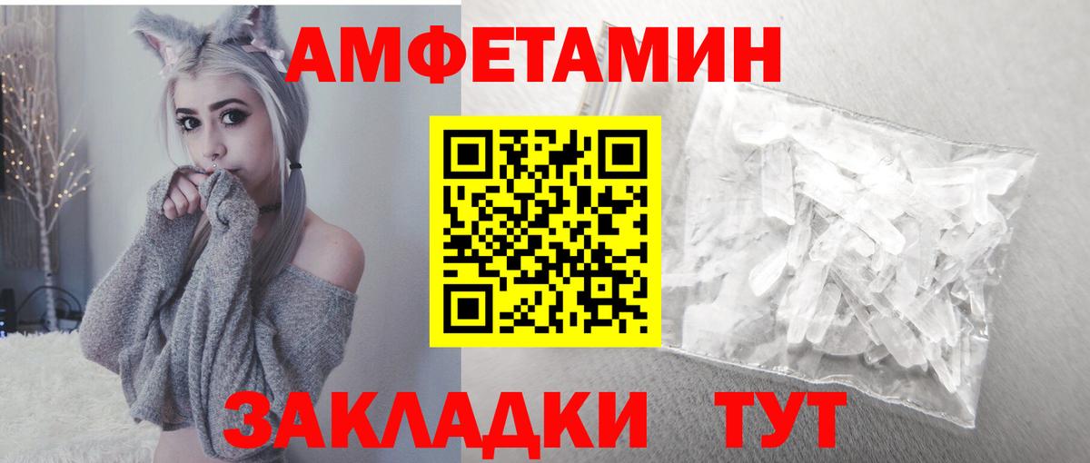 Амфетамин  АМФ VHQ  Вход с VPN  нарко площадка Telegram  Тейково 