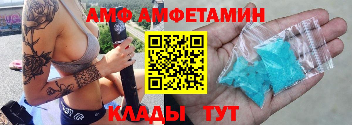 АМФЕТАМИН VHQ Тейково