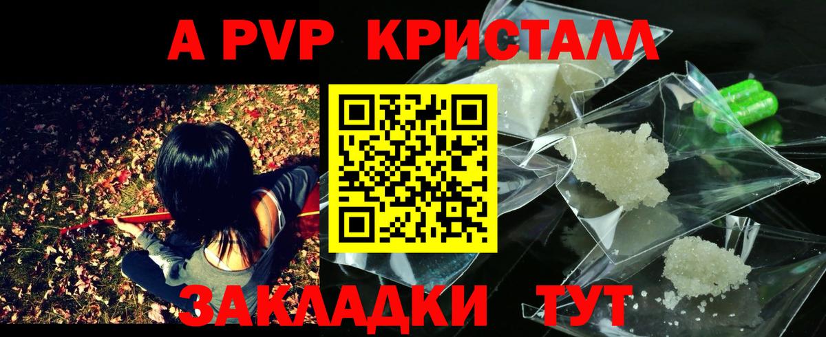 Alfa_PVP СК КРИС  Alpha-PVP Соль  Тейково  Вход с VPN  A PVP  Alfa_PVP СК КРИС 