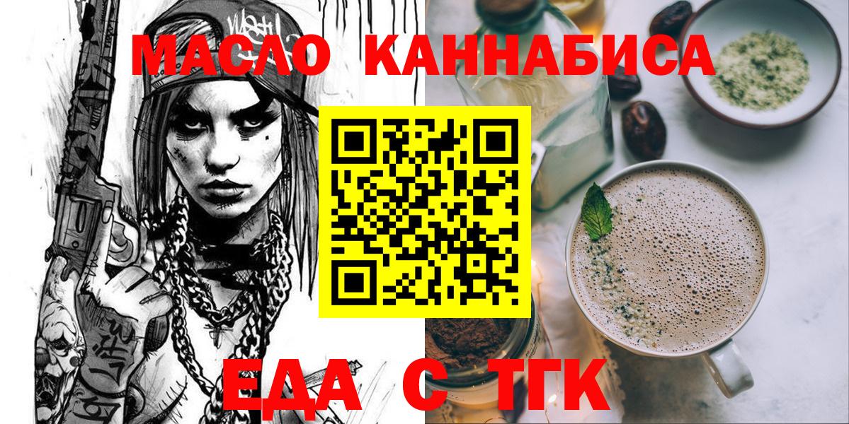 Canna-Cookies марихуана  Вход с VPN  Тейково 