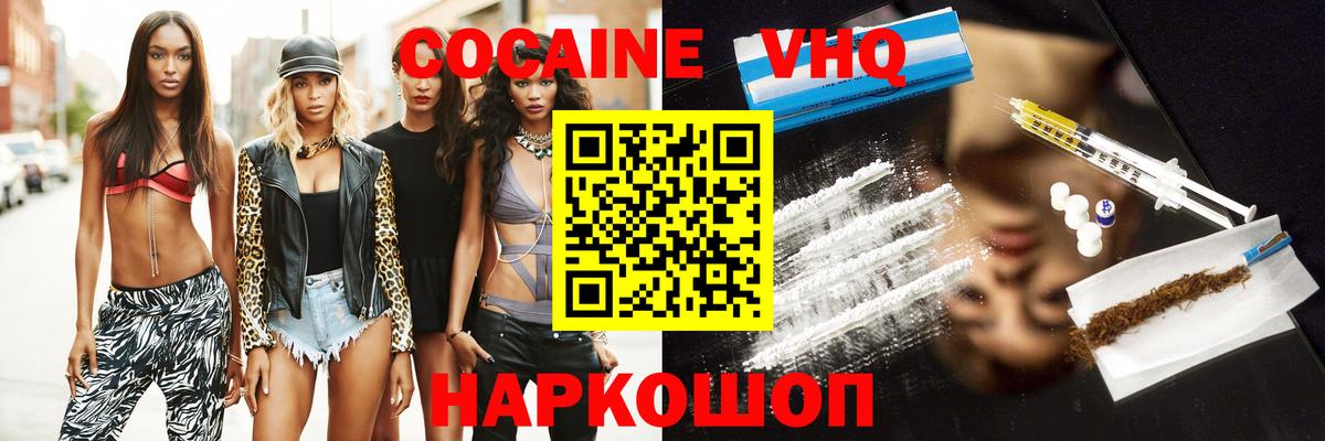 COCAIN Columbia  Кокаин Fish Scale  Вход с VPN  Тейково 