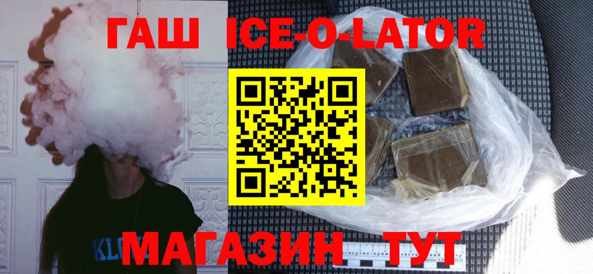 Гашиш хэш Тейково