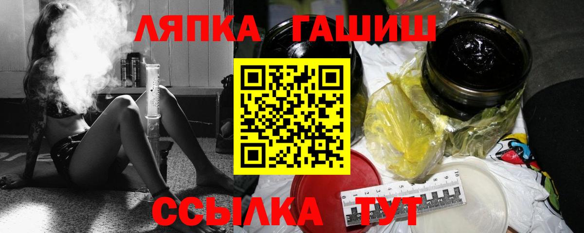 Тейково  ГАШ гашик  Вход с VPN 