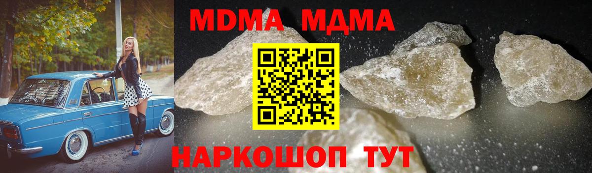 Тейково  МДМА кристаллы  MDMA кристаллы  МДМА  Вход с VPN 