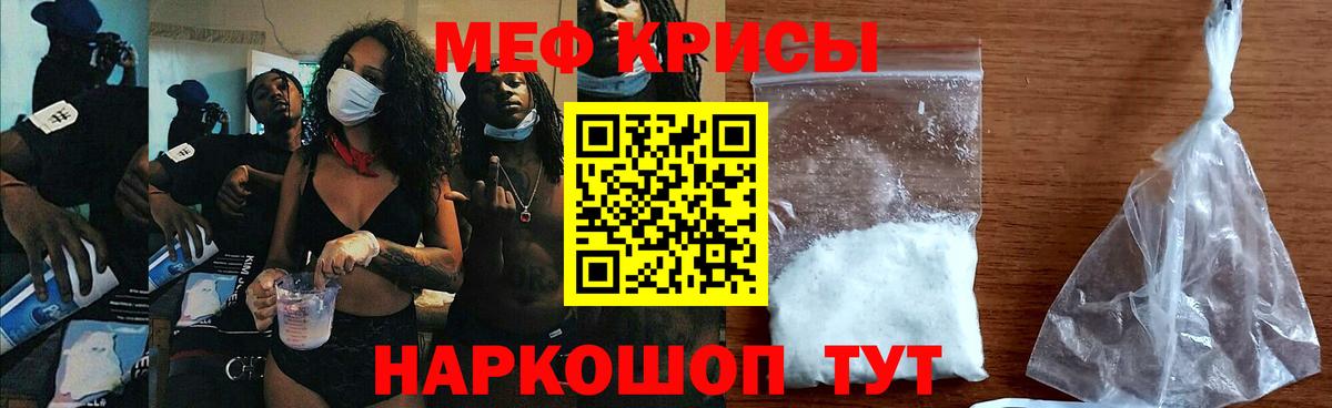 Тейково  МЕФ  Вход с VPN  Меф мука 