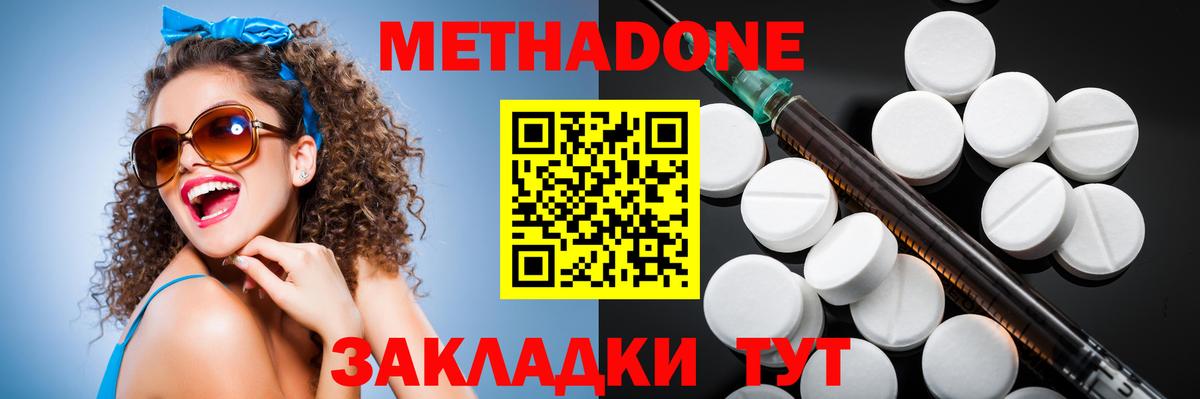 МЕТАДОН белоснежный  Вход с VPN  Метадон мёд  Тейково 