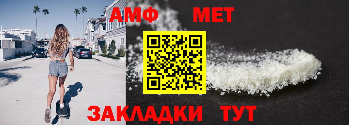 МЕТАМФЕТАМИН Декстрометамфетамин 99.9%  МЕТАМФЕТАМИН Декстрометамфетамин 99.9%  Вход с VPN  МЕТАМФЕТАМИН  Тейково 