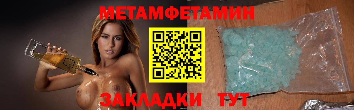 МЕТАМФЕТАМИН Декстрометамфетамин 99.9% Тейково