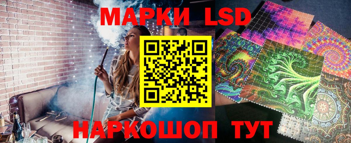 Наркотические марки 1,8мг  Вход с VPN  Наркотические марки 1,8мг  Тейково 