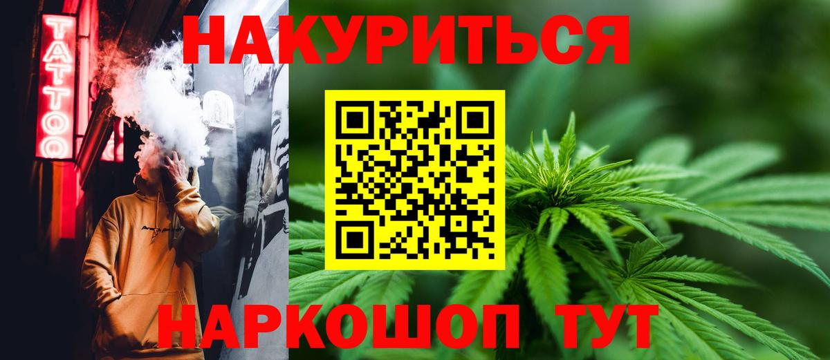Тейково  Марихуана OG Kush  Вход с VPN  Бошки Шишки план  Канабис VHQ  Конопля SATIVA & INDICA 